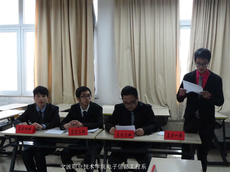 图为:电子信息工程系辩论赛预赛现场 图为:电子信息工程系辩论赛预赛现场