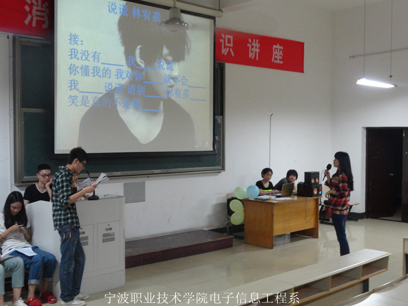 图为:电子信息工程系歌词英雄会决赛现场 图为:电子信息工程系歌词英雄会决赛现场