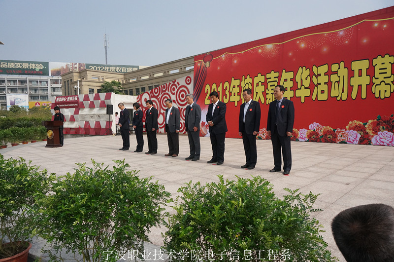 图为：校庆嘉年华活动开幕式现场