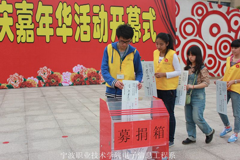 图为：电子信息工程系展区再为雅安献爱心
