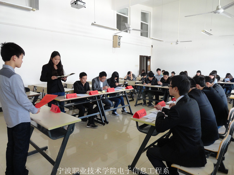 图为：电子信息工程系演讲比赛决赛现场 