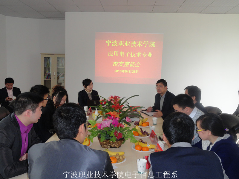 图为:宁波职业技术学院应用电子技术专业校友座谈会现场 图为:宁波职业技术学院应用电子技术专业校友座谈会现场