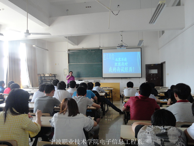 图为：此次就业指导讲座现场