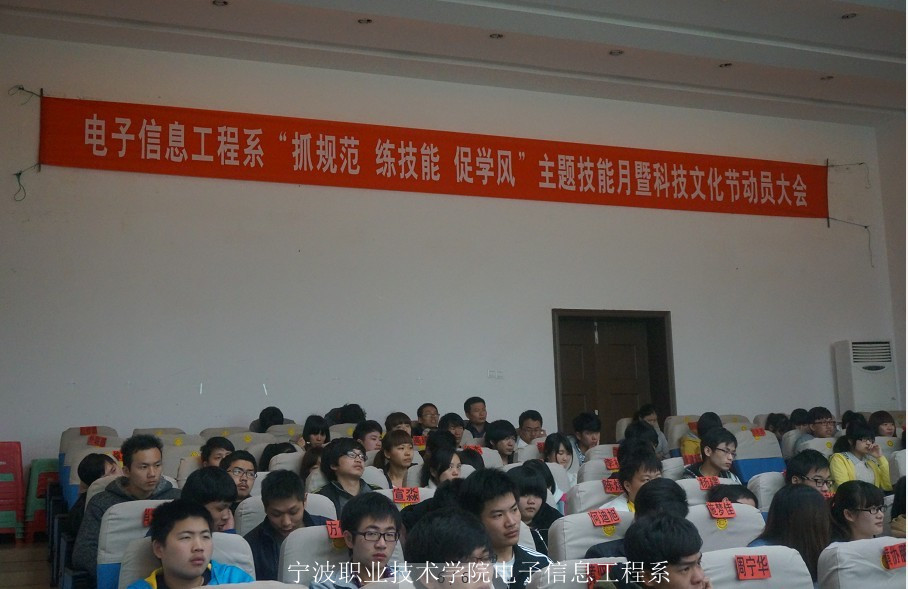 图为:动员大会现场 图为:动员大会现场