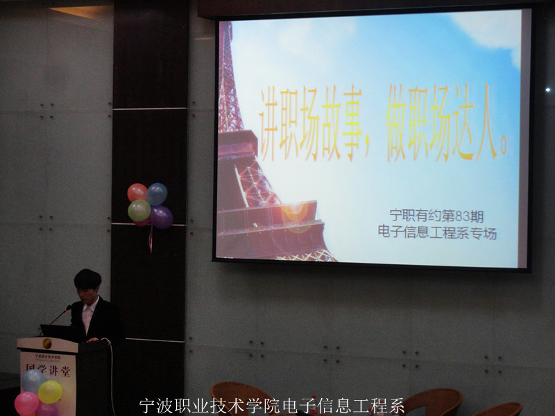 图为:本次宁职有约现场 图为:本次宁职有约现场