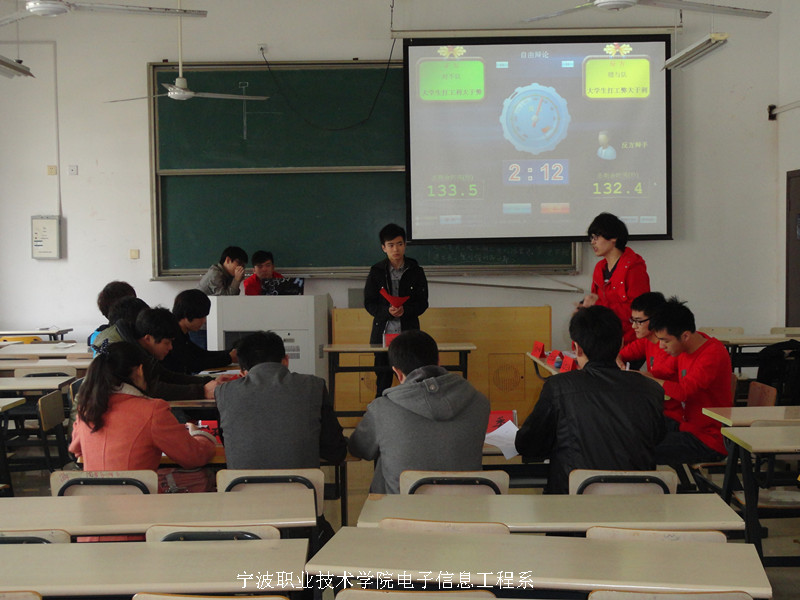 图为：电子信息工程系辩论赛预赛第二场现场