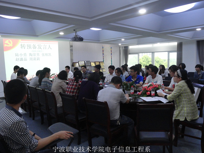 图为：计算机支部党员发展大会现场