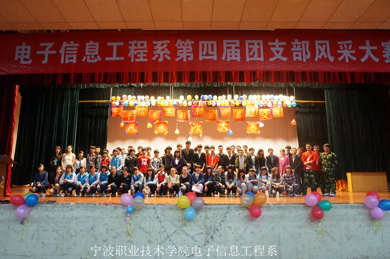 图为：此次团支部风采大赛工作人员合影