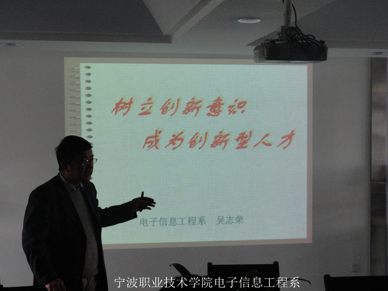 图为:电子信息工程系产品创新方案设计竞赛辅导会现场 图为:电子信息工程系产品创新方案设计竞赛辅导会现场